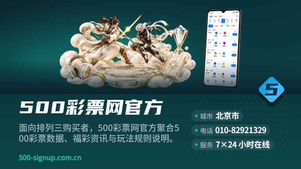 关于500彩票网官方