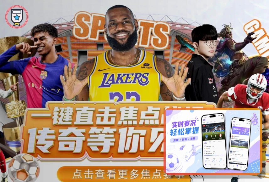专业运动装备